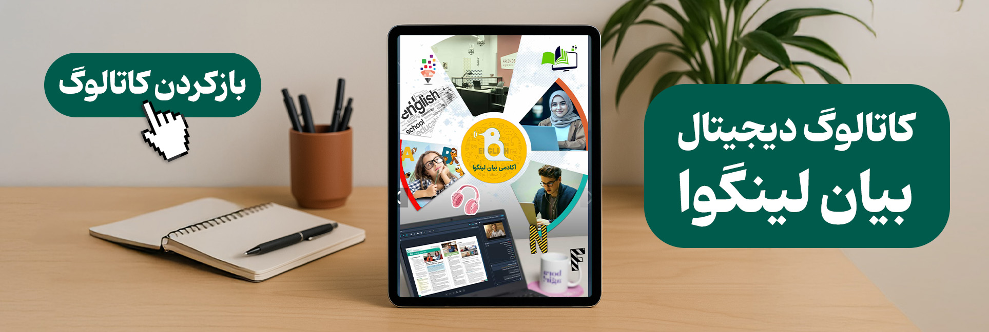 کاتالوگ دیجیتال