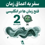 توضیحات دوره